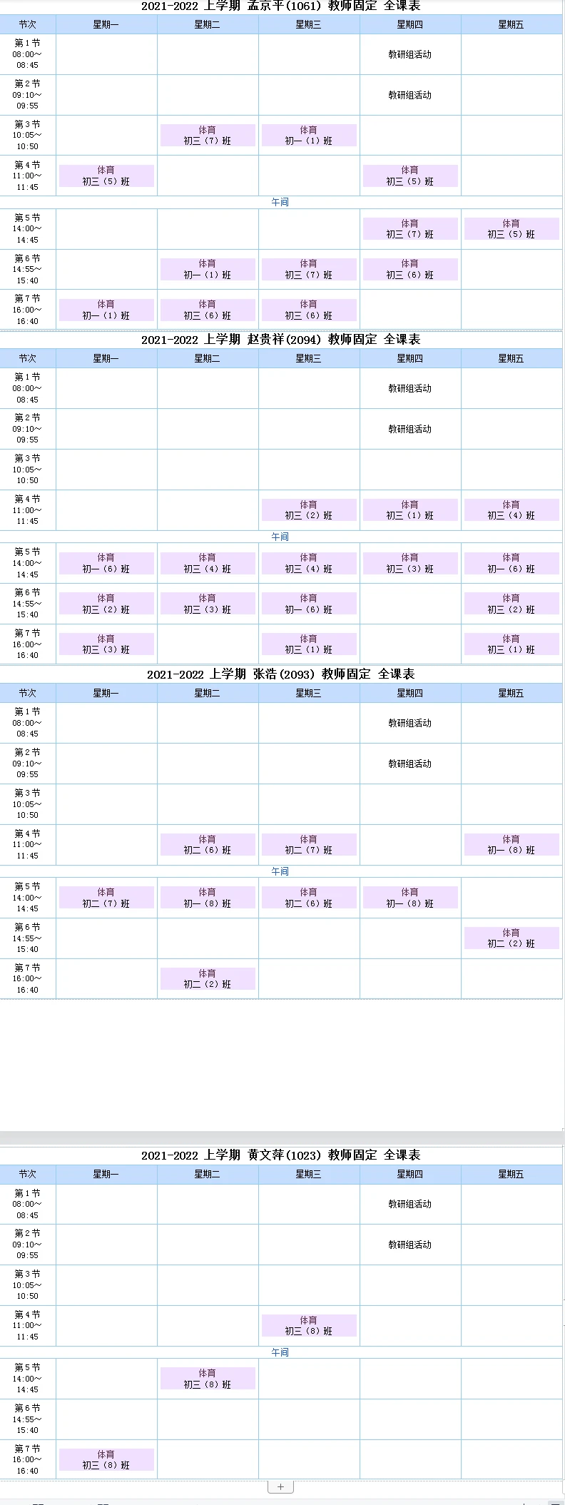 如何为残疾人士提供适合的篮球辅导_2